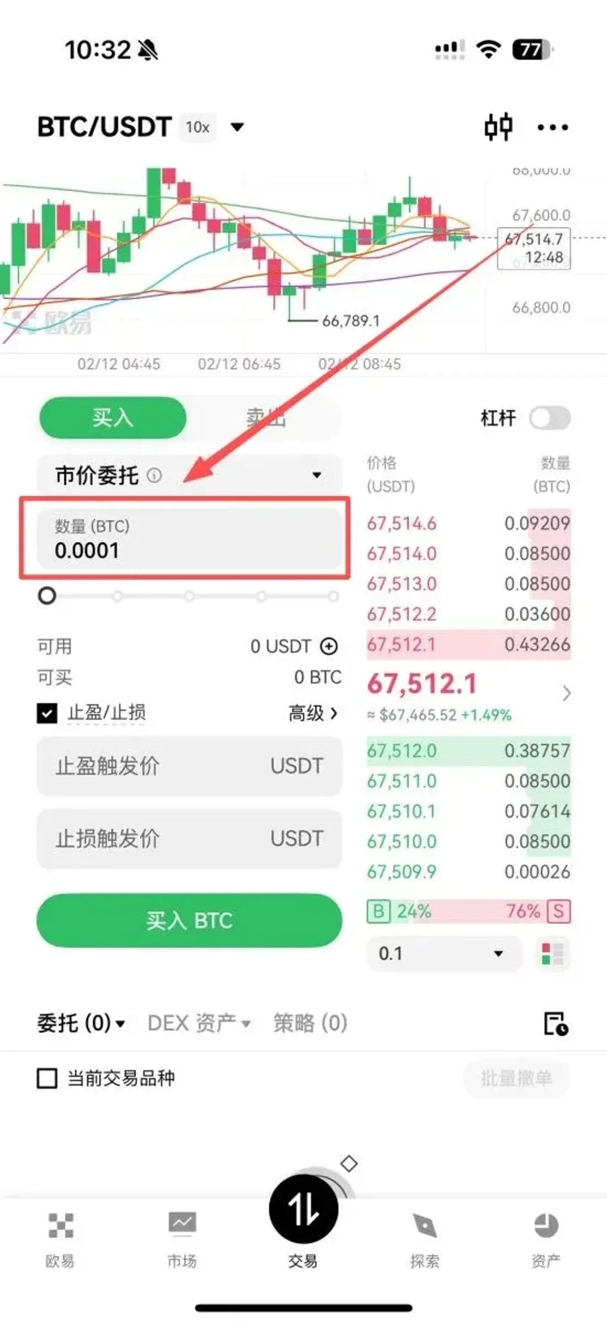 Can I Buy Only 0.0001 BTC? Complete Guide for Beginners 2026