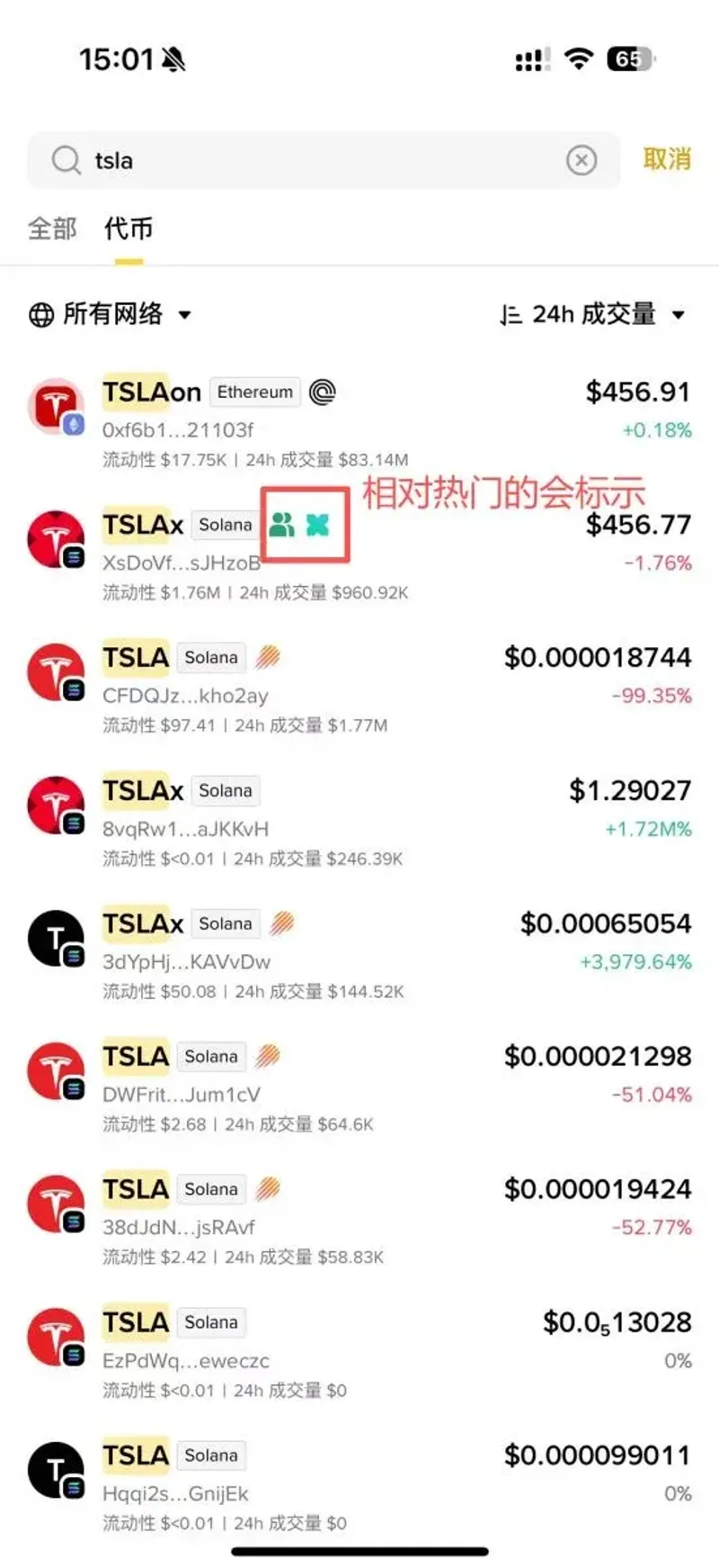币安美股代币全解析：免服务费、链上兑换与交易指南