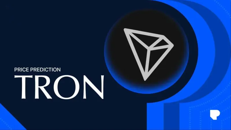 TRON (TRX) 2026-2030价格预测：区间、驱动因素与风险分析