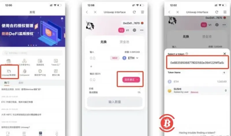 Guia Completo de Mineração de Liquidez SUSHI com Bitpie