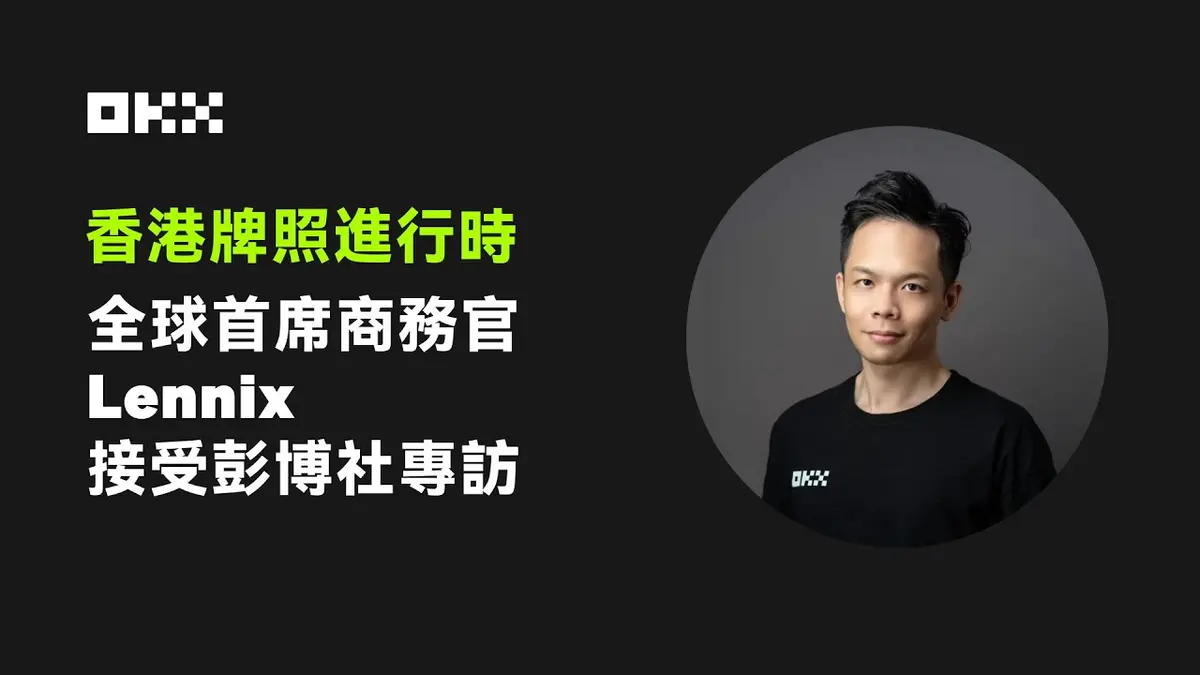 OKX busca licença em Hong Kong 2024 – entrevista Bloomberg