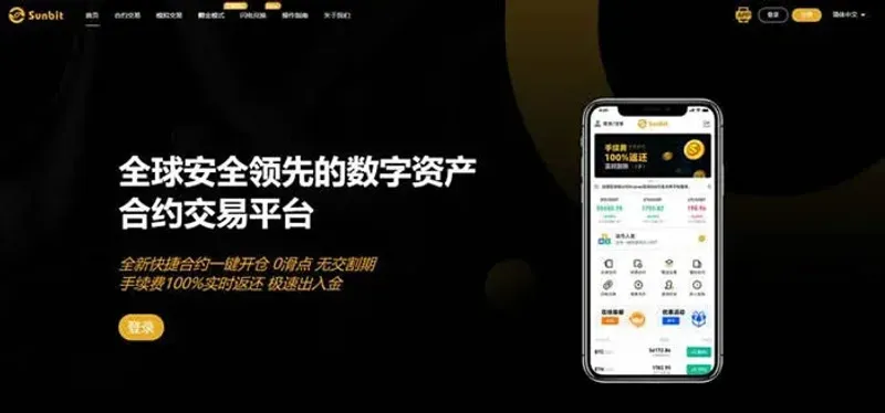 Sunbit 交易所全方位評估：合規、產品布局與使用者體驗解析