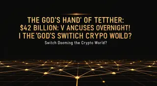Tether上帝之手：42亿美元一夜蒸发，2024加密市场信任拐点
