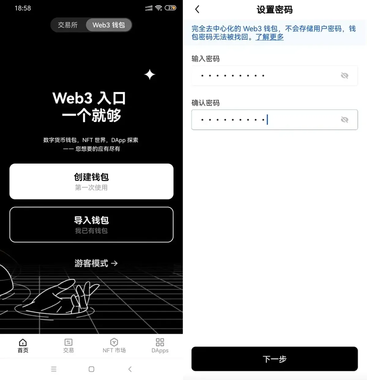 欧易Web3钱包全攻略：一键多链管理、跨链交易与NFT平台