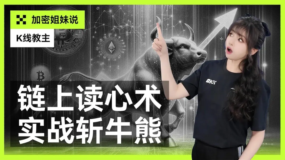 Análisis On‑Chain 2026: Detecta Ciclos de Bitcoin y Cripto