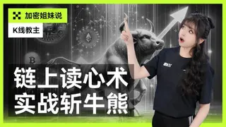 Análisis On‑Chain 2026: Detecta Ciclos de Bitcoin y Cripto