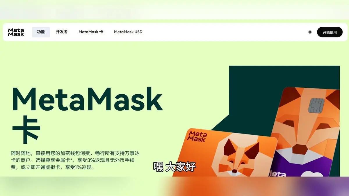 MetaMask Card y Mastercard: primera tarjeta cripto en EE.UU.