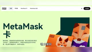 MetaMask Card y Mastercard: primera tarjeta cripto en EE.UU.