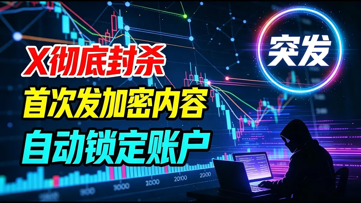 X bloqueia contas que falam de cripto pela 1ª vez – 2026