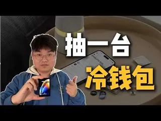 2026 OneKey Cold Wallet Unboxing – Who Should Use It?