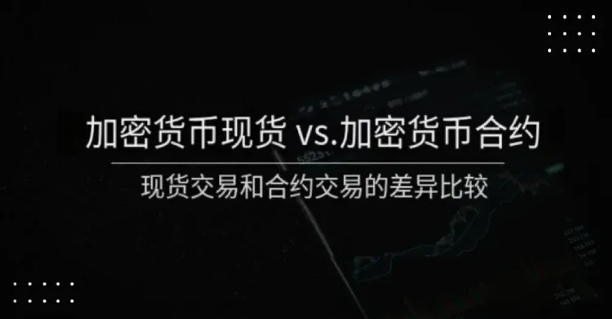 Spot vs Futures: Key Differences in Cryptocurrency Trading
