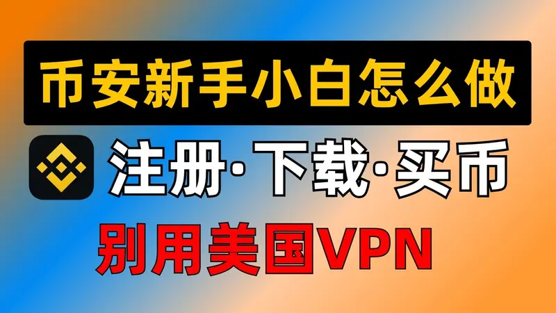 Binance Beginner Guide: Register, Download App, Buy Crypto