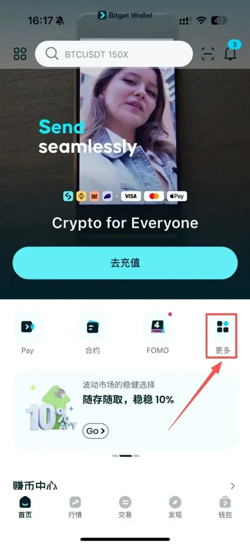Bitget Wallet 完整指南：功能、風險保障與邀請碼教學