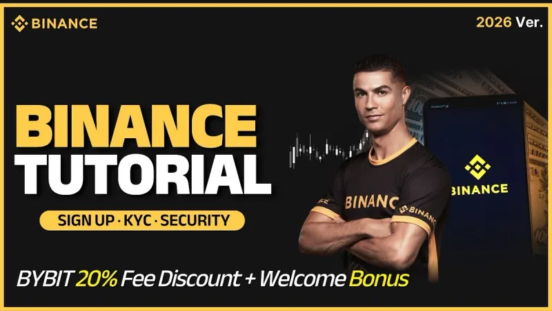 2026最新幣安帳戶創建分步指南：10分鐘完成註冊與KYC