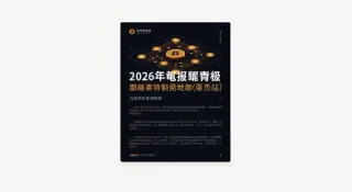 2026年日内交易新手入门完整课程全解析——从基础到实战