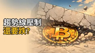 Bitcoin: presión de tendencia y posible reversión 2024