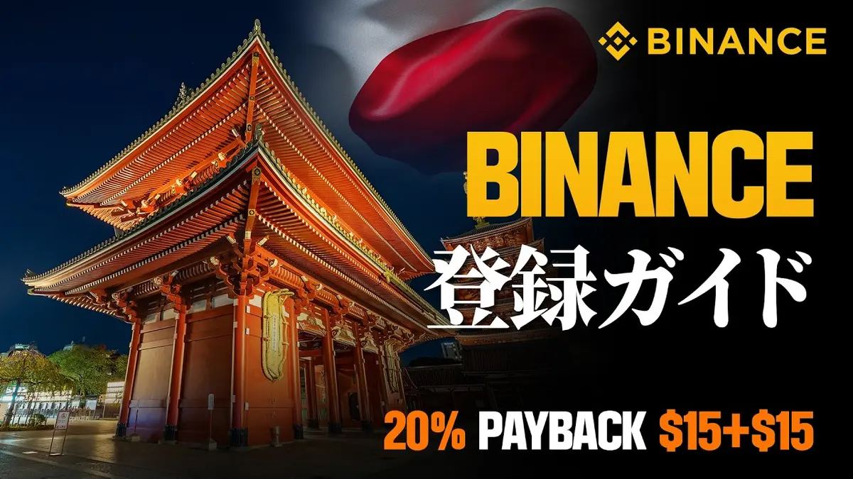 Guia Completo de Cadastro na Binance 2026 – Passo a Passo Rápido