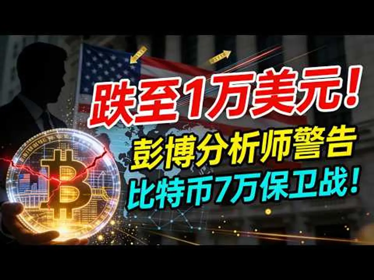 Bitcoin 2026: ¿Caída a $10,000 o defensa en $70,000?