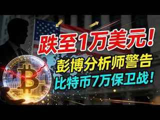 Bitcoin 2026: ¿Caída a $10,000 o defensa en $70,000?