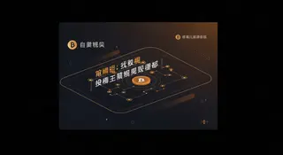 Como comprar criptomoedas com dinheiro tradicional em 2024