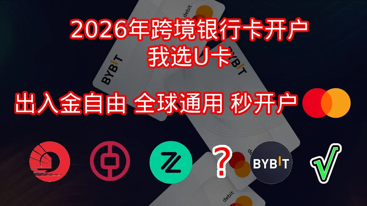 Banco tradicional, virtual u on‑chain: abre Bybit en segundos