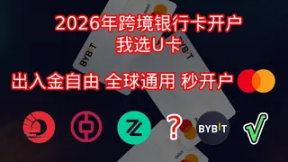 Banco tradicional, virtual u on‑chain: abre Bybit en segundos