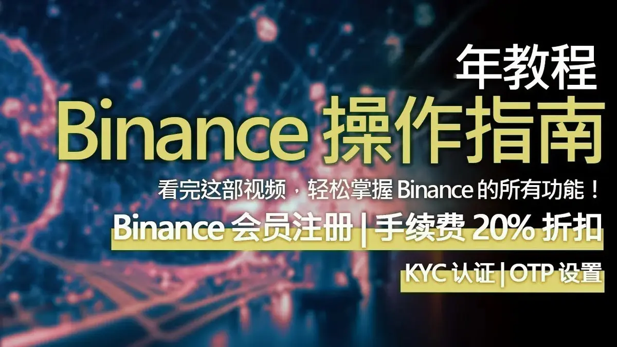 Binance 2024: Como abrir conta, validar identidade e ganhar 20% de desconto nas 