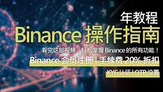 Binance 2024: Como abrir conta, validar identidade e ganhar 20% de desconto nas 