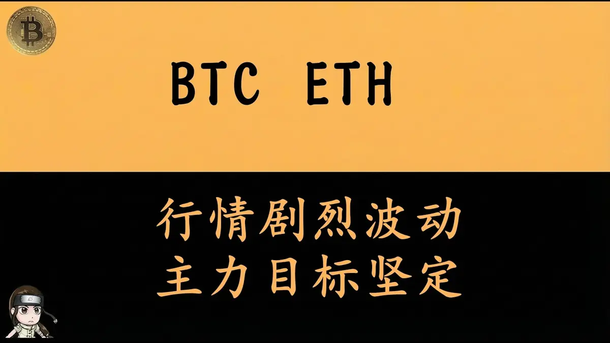 Volatilidad cripto 2026: segunda ronda de negociaciones