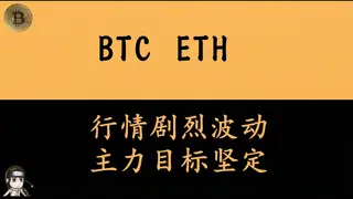 Volatilidad cripto 2026: segunda ronda de negociaciones