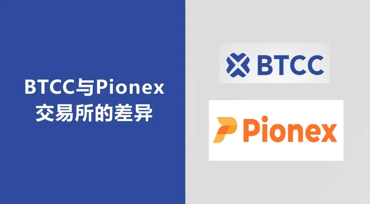 BTCC vs Pionex: Which Crypto Exchange Is Better?