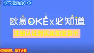 OKX P2P 2026: Guía completa para comprar y vender cripto