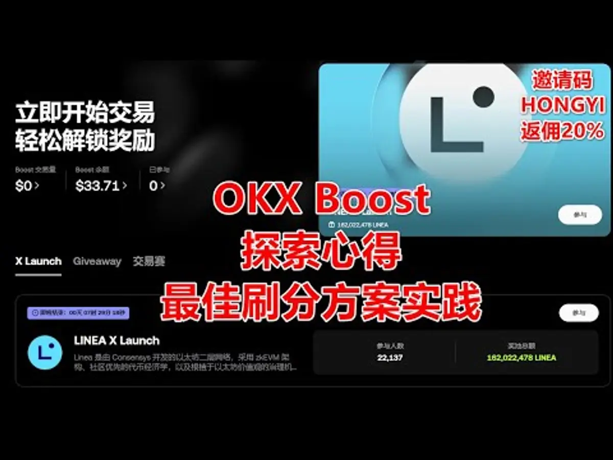OKX BOOST 2024: Guía para maximizar recompensas y ahorrar