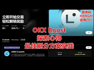 OKX BOOST 2024: Guía para maximizar recompensas y ahorrar