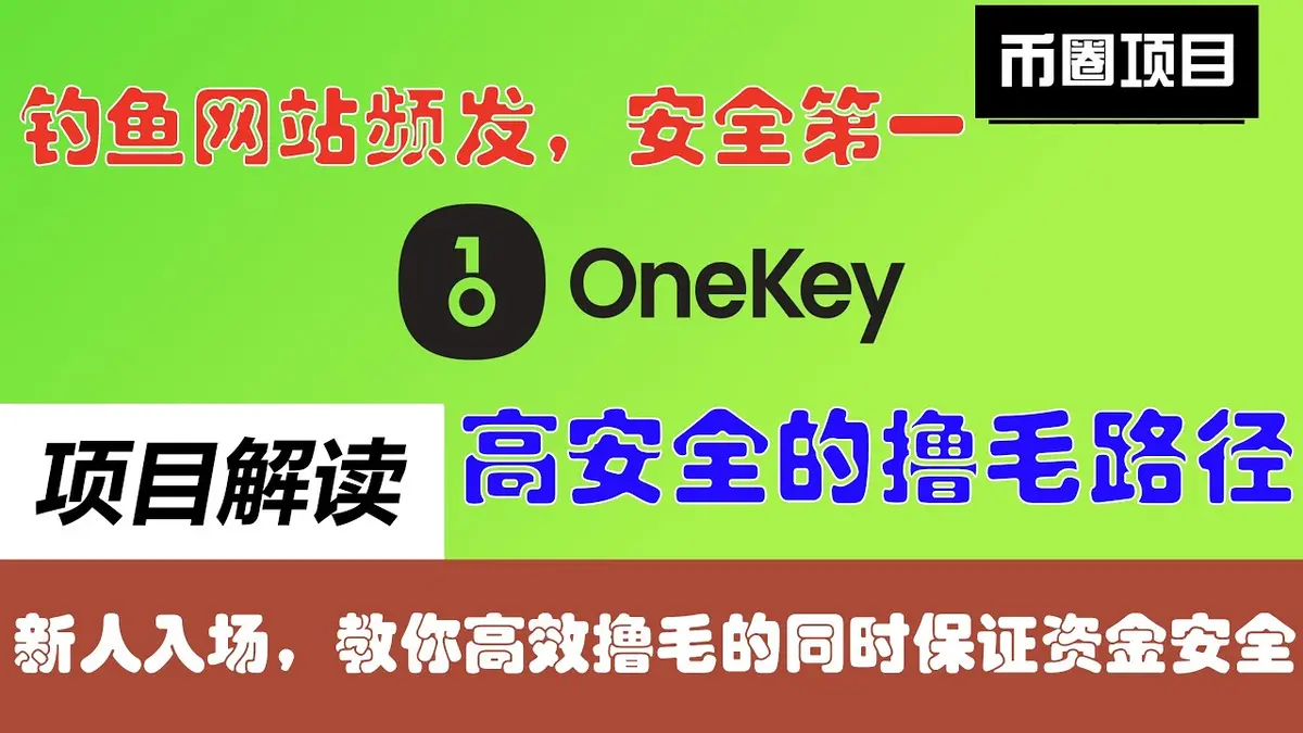 2024 Secure Airdrop Hunting Guide: Protect Crypto Funds