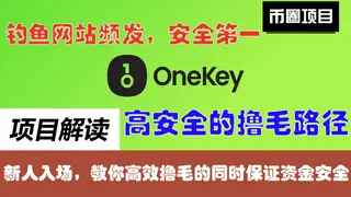 2024 Secure Airdrop Hunting Guide: Protect Crypto Funds