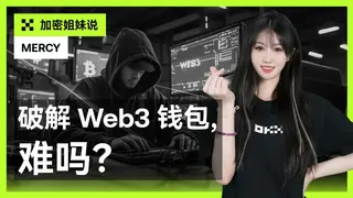 破解Web3钱包难吗？私钥防线全解析（2024）