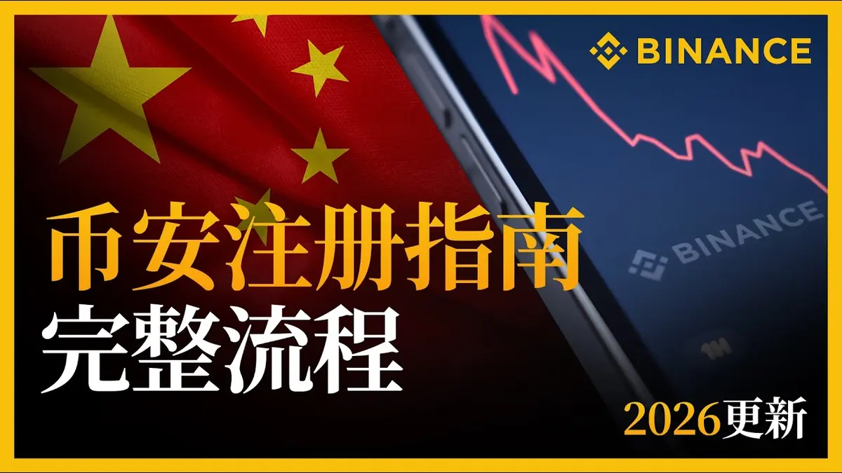 Guia Completo de Cadastro na Binance 2026: Passo a Passo