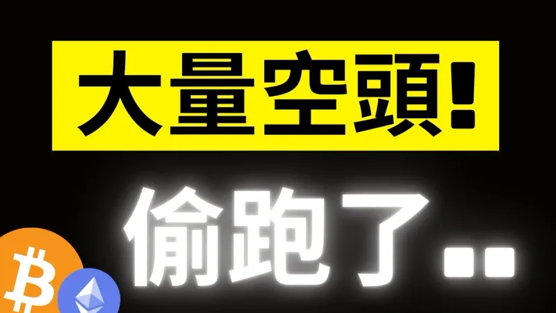 比特幣 74,000 美元趨勢線突破受阻：2024 市場觀察與未來走向