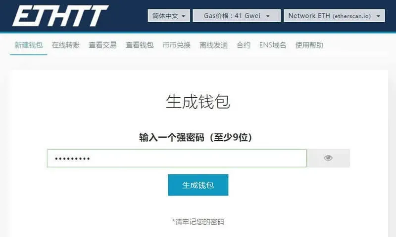 以太坊冷錢包完整教學：離線儲存與資產安全全攻略