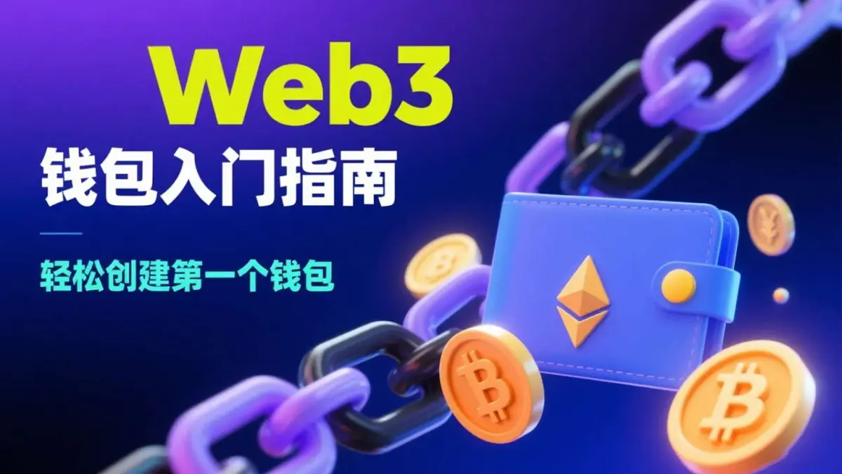 Web3 Wallet Guide 2024: Private Keys, Cold & Hot Security