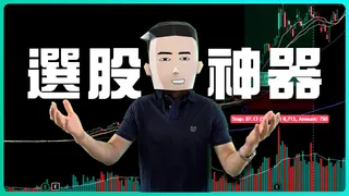 TradingView principiantes: crea tu selector de acciones 2024