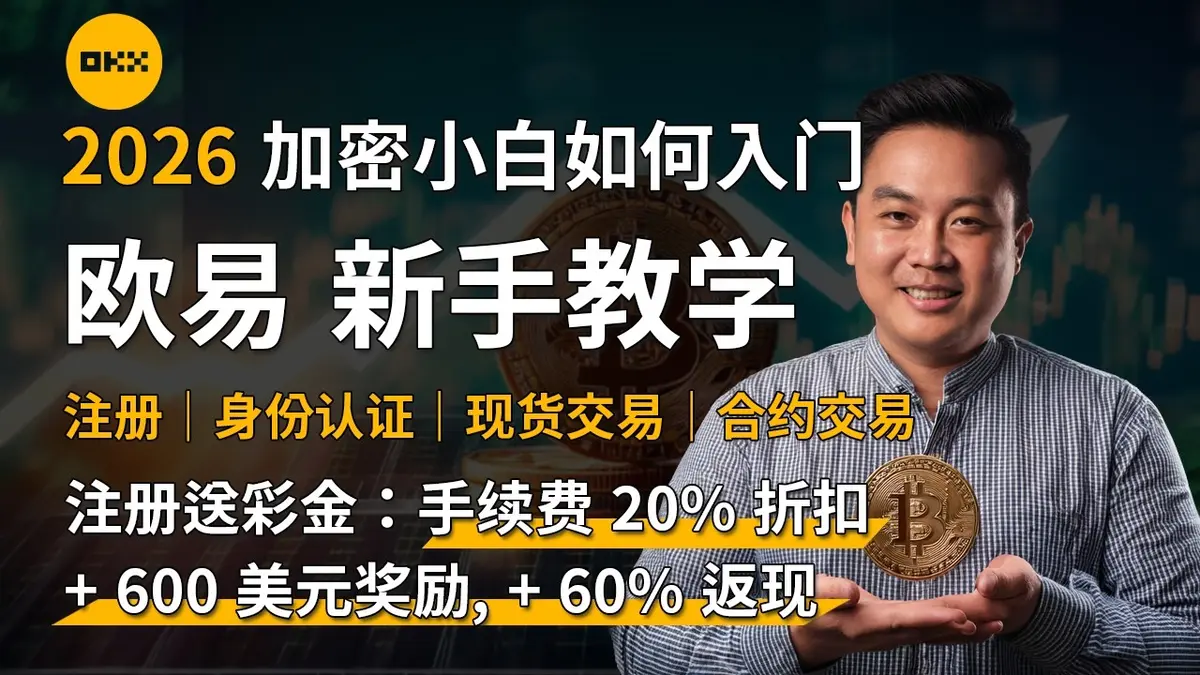 Tutorial completo OKX 2026: registro, KYC y trading de contratos