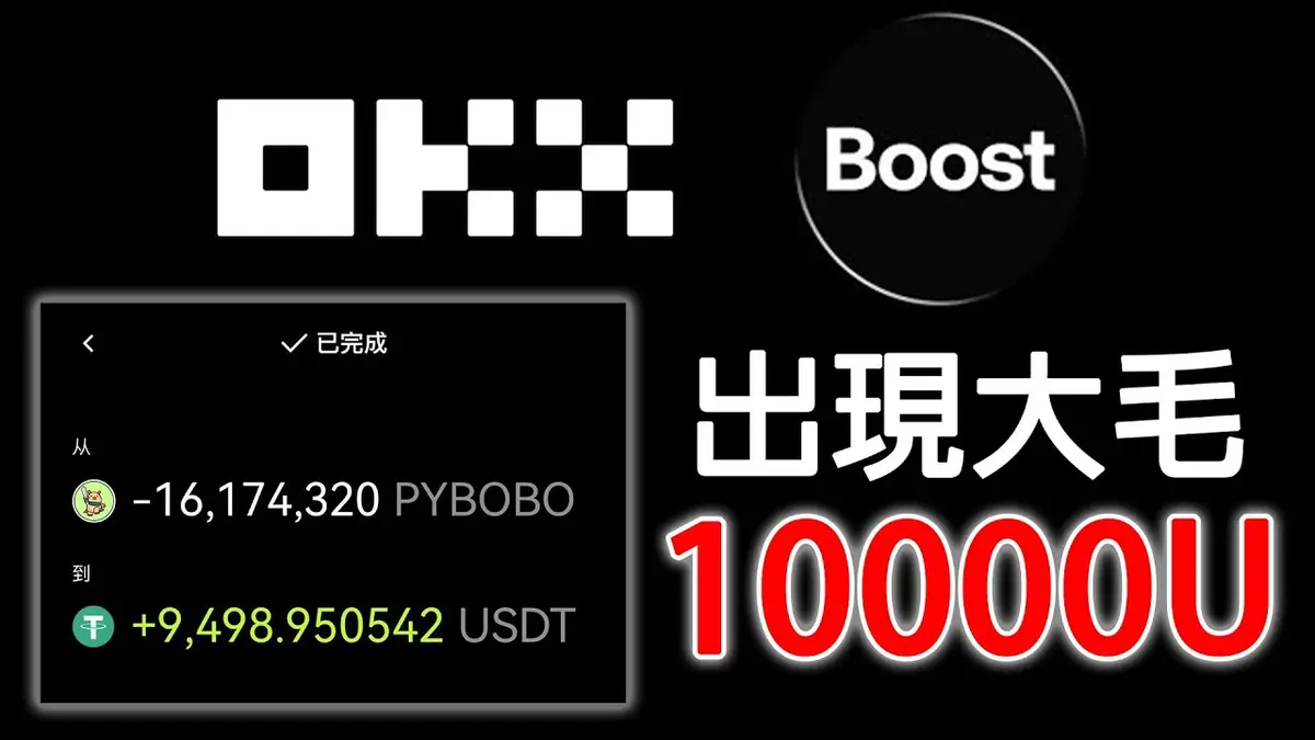 OKX Boost Points e Airdrop 2024: Vale a pena ganhar dinheiro?