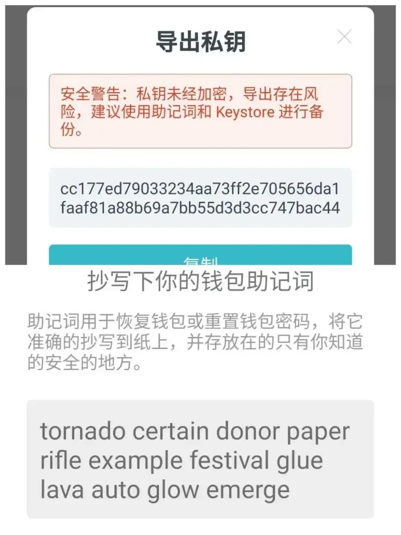 區塊鏈錢包地址、私鑰、助記詞與 keystore 完全解析與安全保管指南
