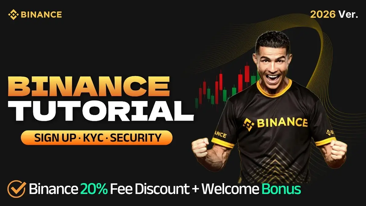 2026 Binance账号创建与身份验证完整指南