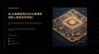 Build an AI Crypto Trading Bot That Makes $1K/Day 2024 Guide