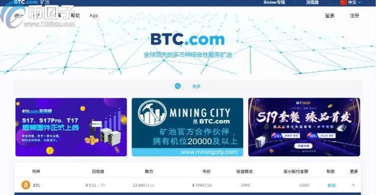 Top 10 pools de Ethereum: rendimentos, BTC.com lidera com +5%