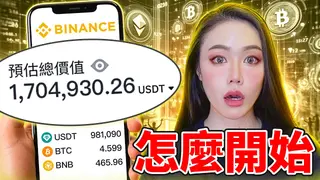 币安加密货币出入金全攻略：2024新手注册与安全操作指南