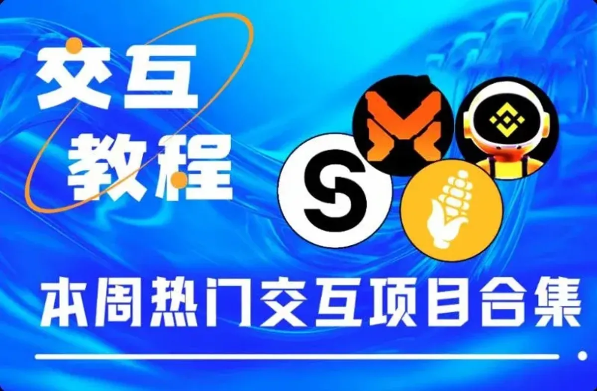 本周精选项目推荐：StoryProtocol IP管理区块链深度解析